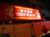Hsin kuang Chinese Restaurant