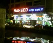 Naheed Super Market 