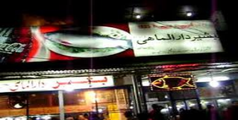 Bashir Darul-Mahi Restaurant Lahore