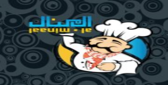 Al Minaal Restaurant Lahore