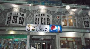 Abshar Hotel