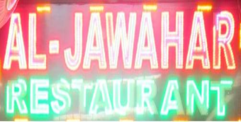 Al-Jawahar Restaurant